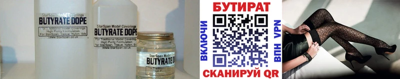 дарнет шоп Островной БУТИРАТ Butirat