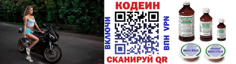 Codein напиток Lean (лин)  Островной 