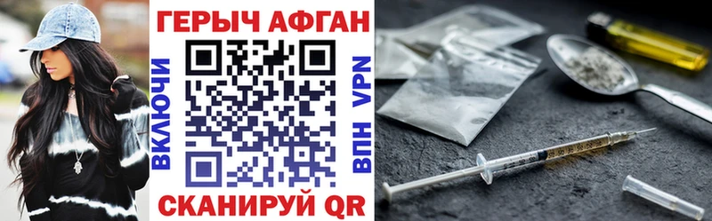 как найти закладки  Островной  mega онион  ГЕРОИН афганец 