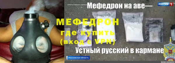 стафф Рославль