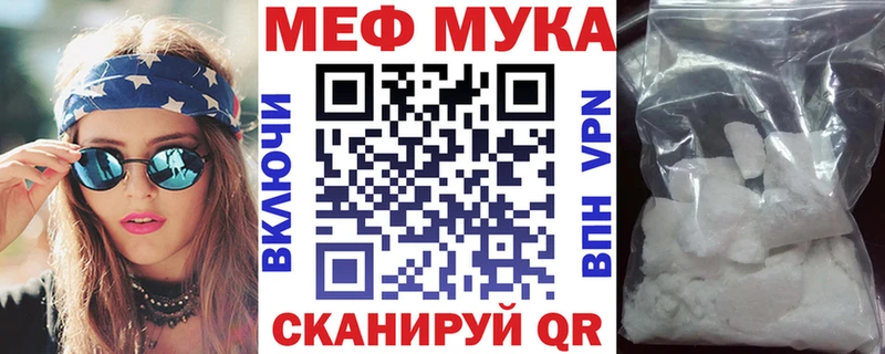 Мефедрон мяу мяу  даркнет сайт  Островной 