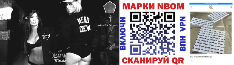 Марки NBOMe 1500мкг  Островной 